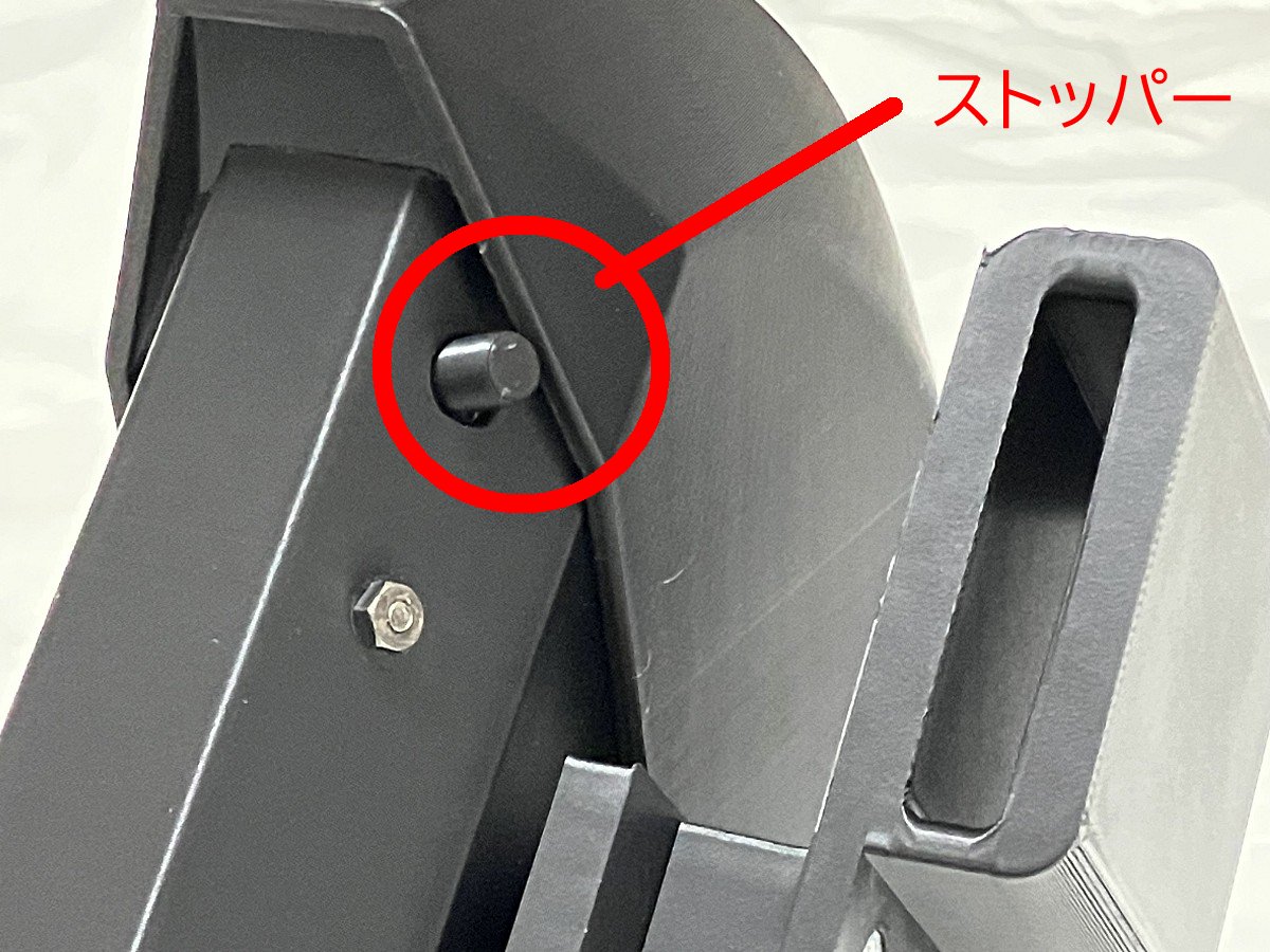 展開防止ストッパー。