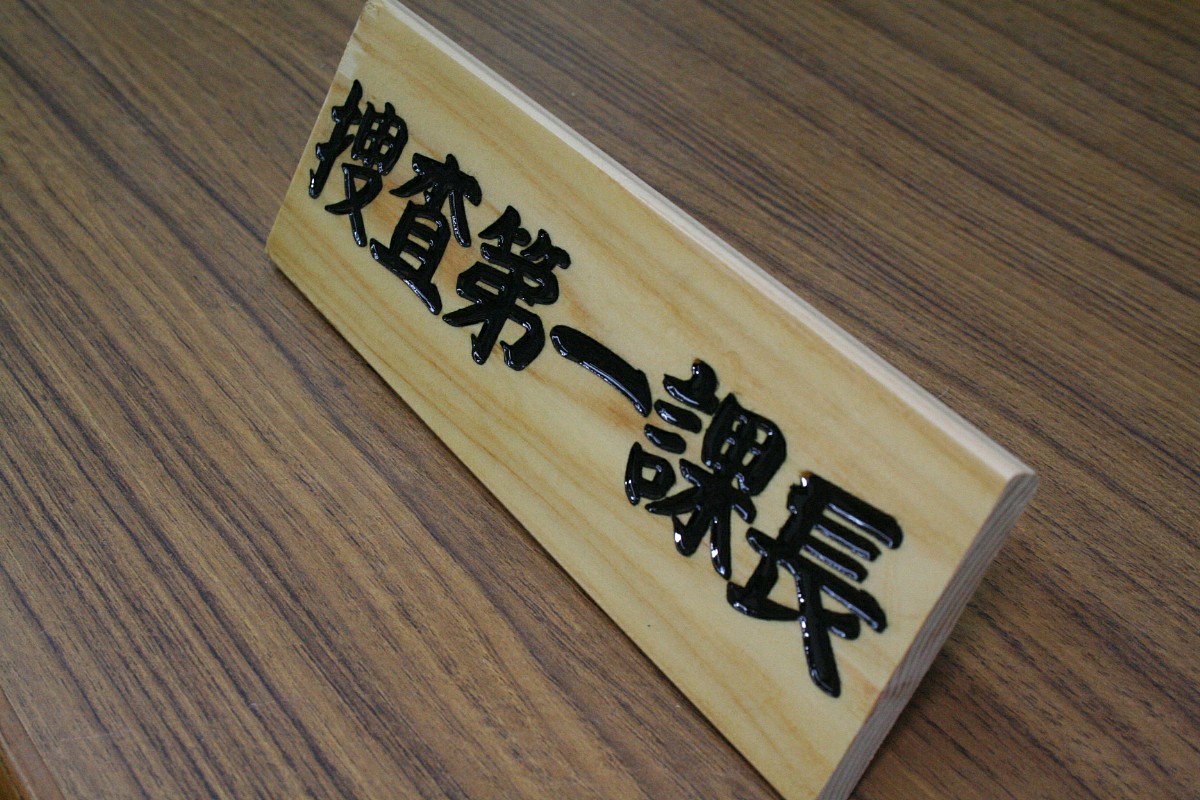 机上にあると偉く見えます。